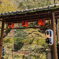 貴船 仲よし - 