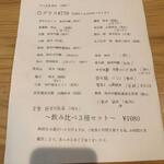 なん天 - メニュー