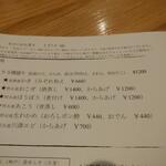 なん天 - メニュー