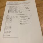 なん天 - メニュー