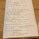 なん天 - メニュー