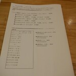 なん天 - メニュー