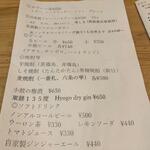 なん天 - メニュー