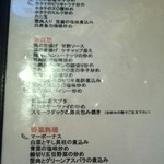 赤坂 四川飯店 - 