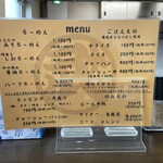 麺家 まるたけ - 