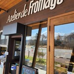 軽井沢発地市庭 - 