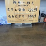 麺家 まるたけ - 