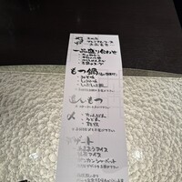 博多もつ鍋 やま中 赤坂店 - 