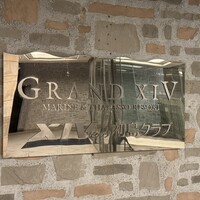 日本料理 初海 - 