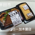 スーパーマーケット バロー - 料理写真: