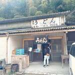 山内うどん店 - 