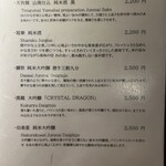 新宿 天麩羅 鮨 きた川 - 