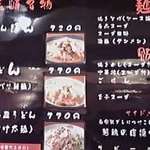 めがね橋 共楽園 - メニュー　２６．８