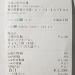 蘭州拉麺店 火焔山 - レシート。