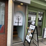 スープカレーouchi 狸小路店 - 