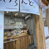 横浜めろんど たまプラーザ店