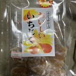 道の駅 上品の郷 - 半額は嬉しい✨️