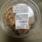 道の駅 上品の郷 - 大根うまか漬