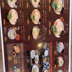 大砲ラーメン - 