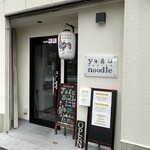 yagu-noodle - 