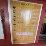 ラーメン二郎 - メニュー　券売機が無くなった！いつから？