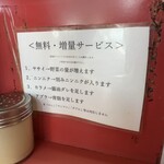 ラーメン二郎 - メニュー