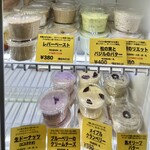 バックシュトゥーベ ツオップ - 入り口左手下の冷蔵ケース:フィキシング類