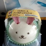 セブンイレブン - 