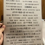 巓升郭 - 本日のおすすめメニュー