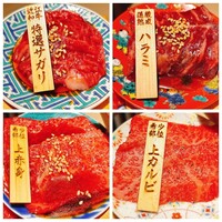 京の焼肉処 蓮蔵 - 