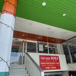 インデアンレストラン  ニューミラ - 