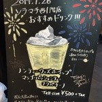 スターバックスコーヒー - 2014隅田川花火大会の日おすすめメニュー（他店舗でもオーダー可能）