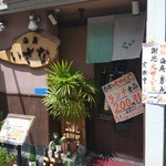 海庵 勇魚 - まさかの8/8(金)閉店だそうです。