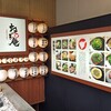 ねぎ庵 紙屋町店