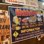 串かつバル まんねん - 