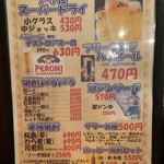 串かつバル まんねん - 