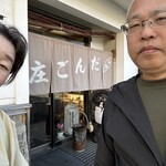 だんご庄  本店 - 