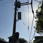 だんご庄  本店 - 