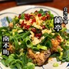 チャイニーズ･ダイニング 蘭亭 南本町店