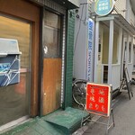 まりも - JR側の入口