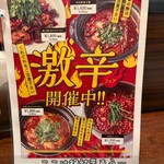 チャイニーズ･ダイニング 蘭亭 - 