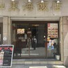 東海飯店 浜松町・大門本店