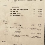 鮨 神戸まつもと - 