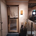 鮨 神戸まつもと - 