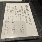 手挽きそば 一心 - 