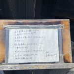 手挽きそば 一心 - 