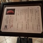 鮨 神戸まつもと - 