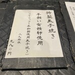 手挽きそば 一心 - 