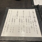 手挽きそば 一心 - 