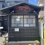 手挽きそば 一心 - 